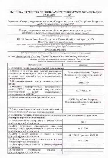 выписка.png